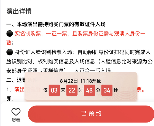 2023张学友宁波演唱会何时售票图片4