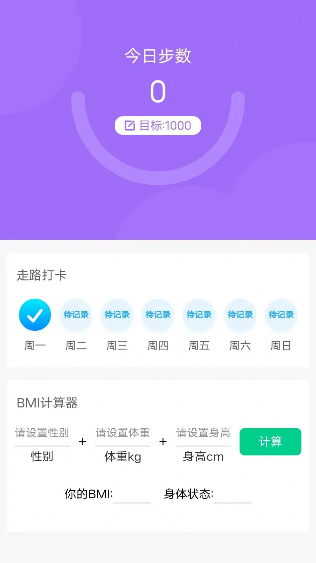 每日好运动app[图1]