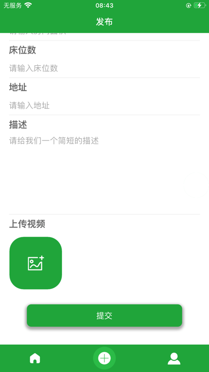 悠然民宿app[图3]