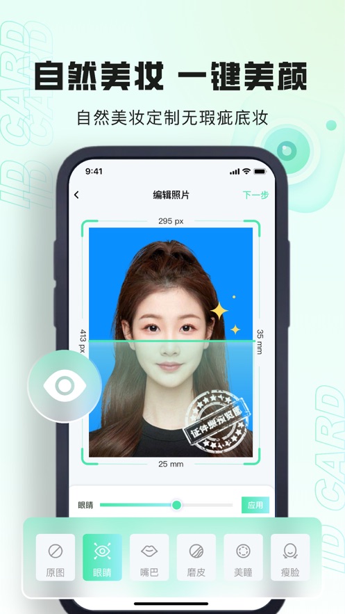 允晨证件照app[图3]