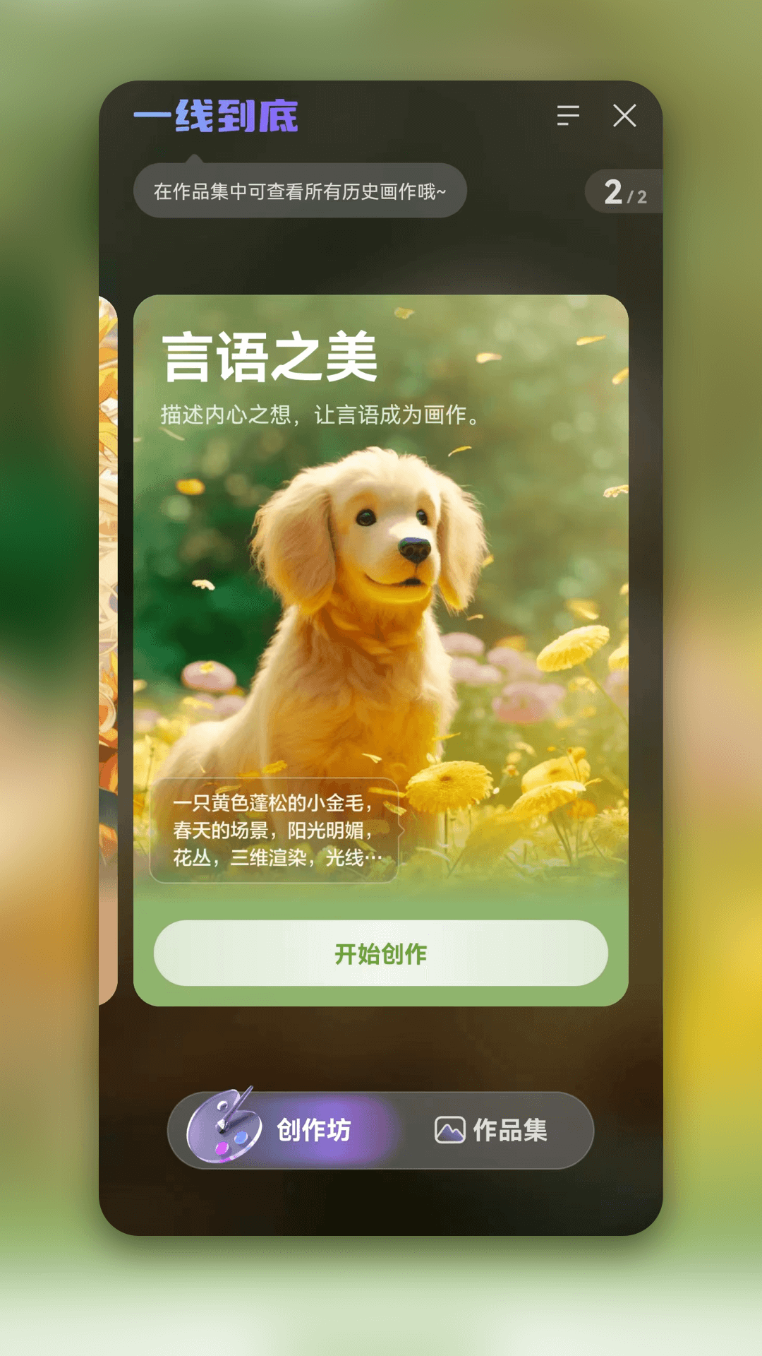 一线到底app图片1