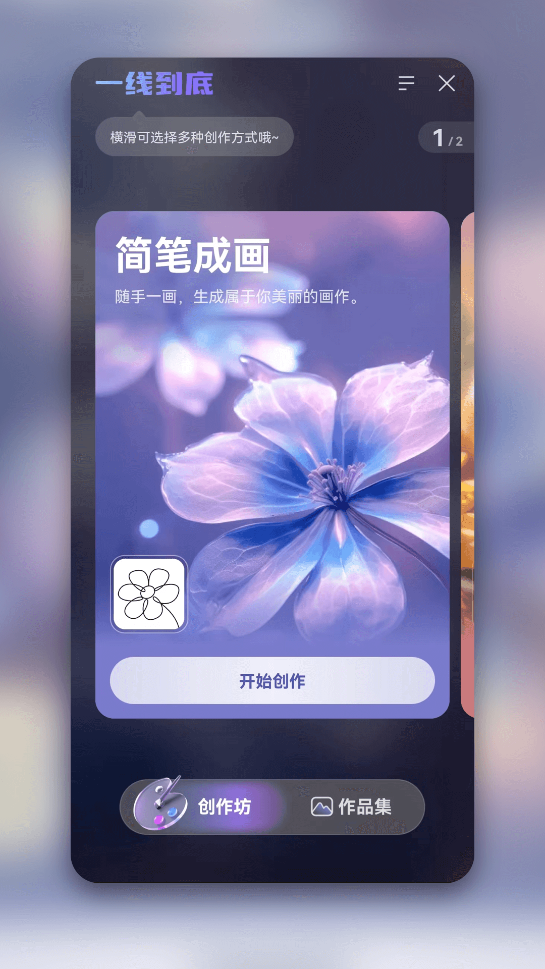 一线到底app图片2