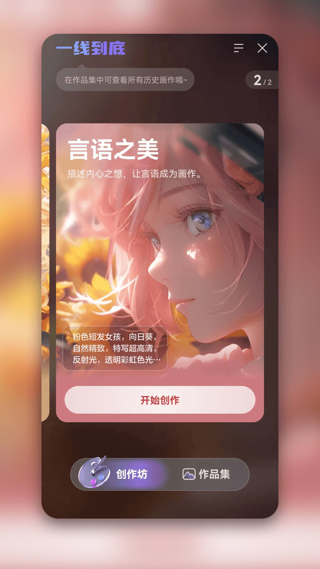 一线到底app[图3]