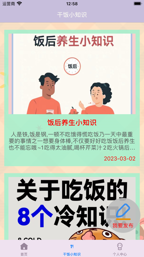 吃什么今天app[图3]