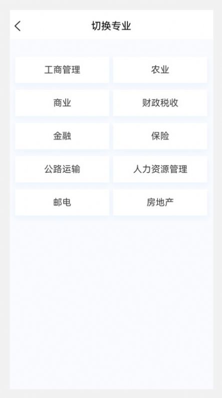 初级经济师新题库app图片2