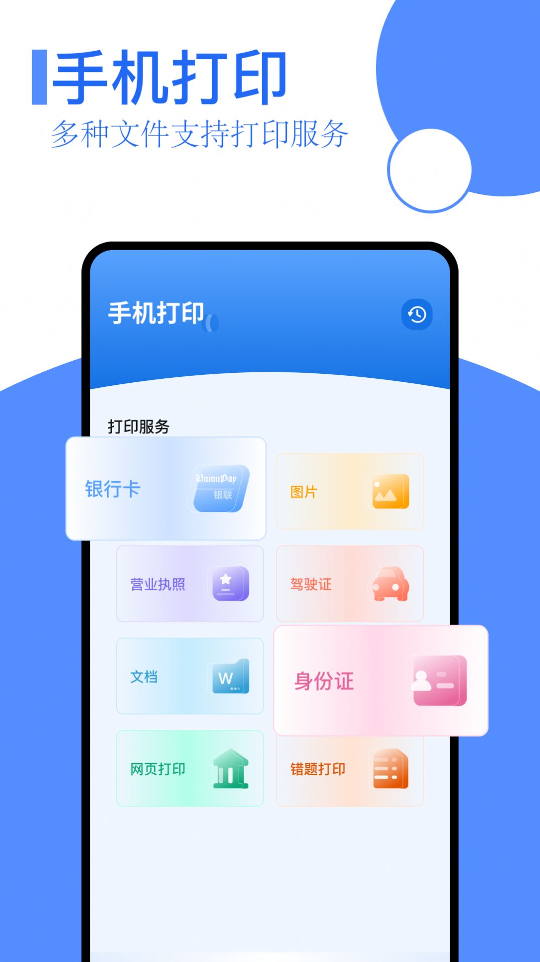 扫描王全能app[图1]