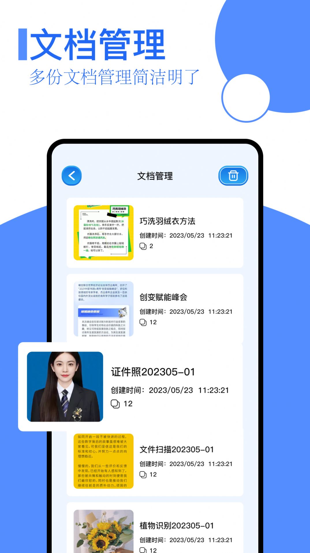 扫描王全能app[图3]