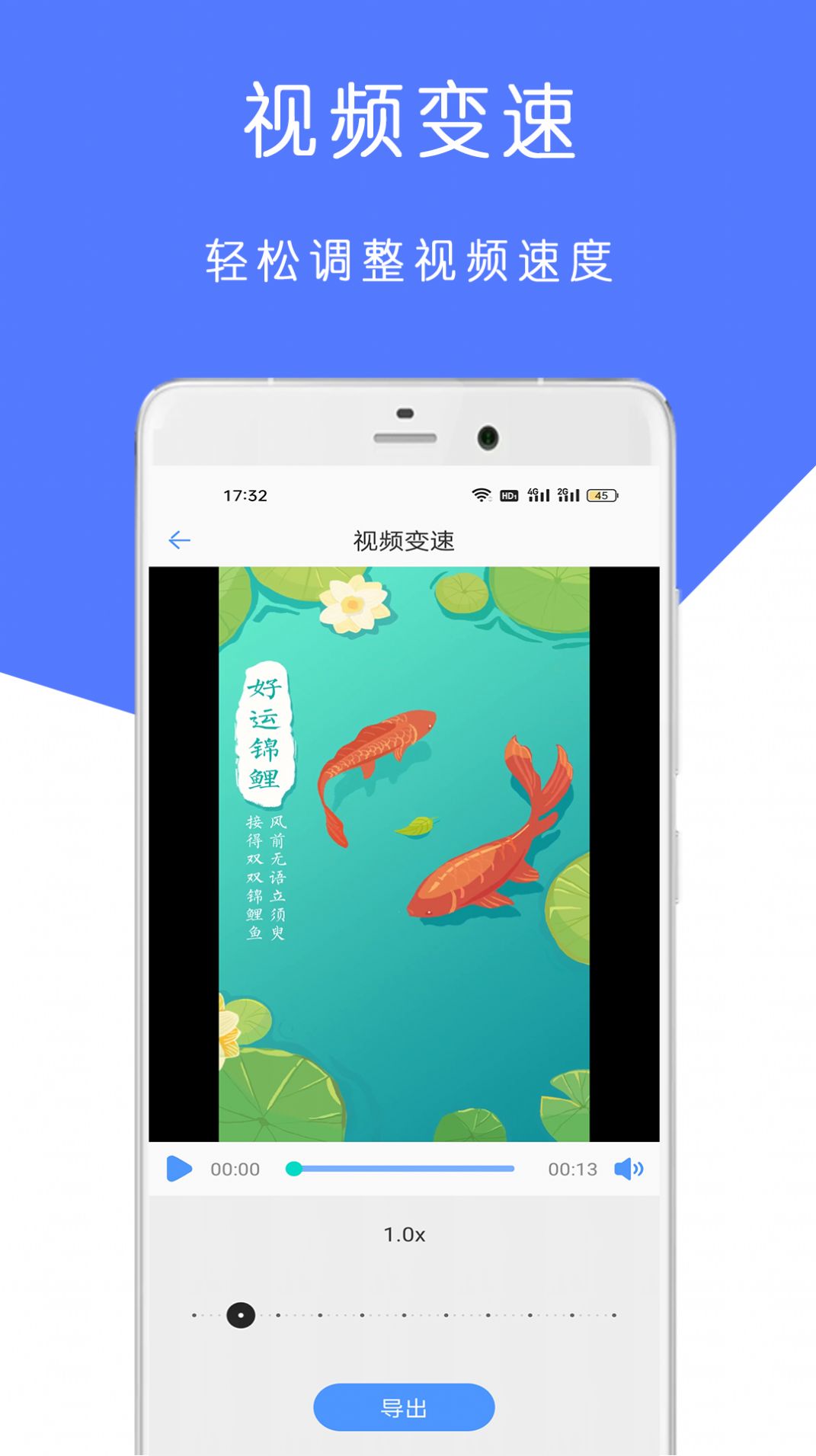 全能视频剪辑器app[图2]