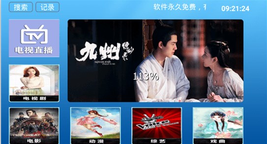 如意影院TV[图1]