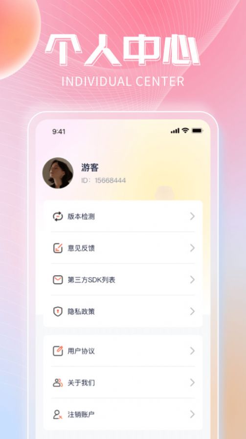 非凡乐刷app图片1