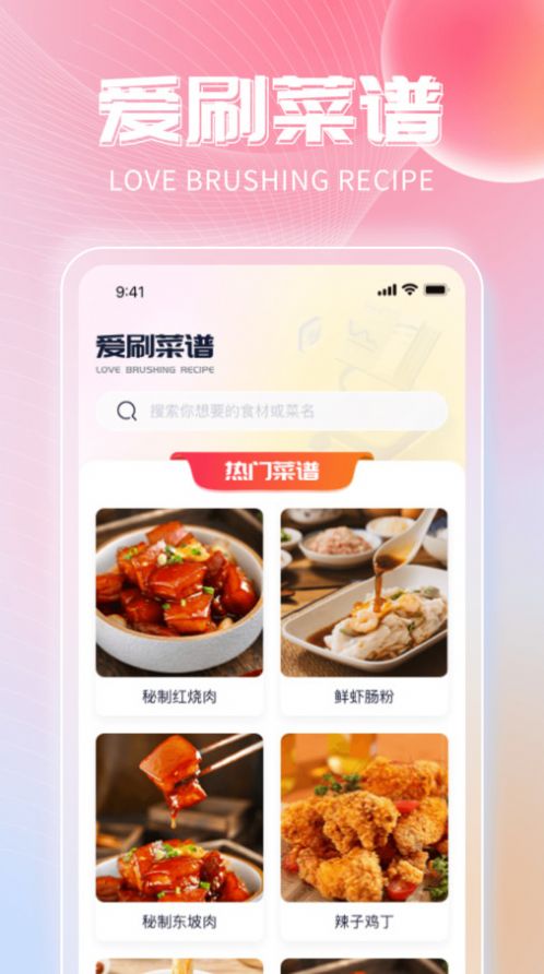 非凡乐刷app图片2