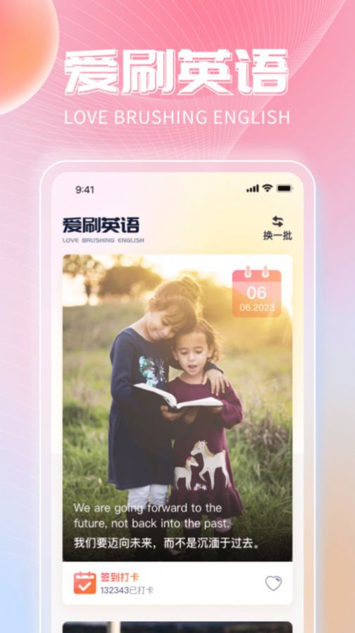 非凡乐刷app[图1]