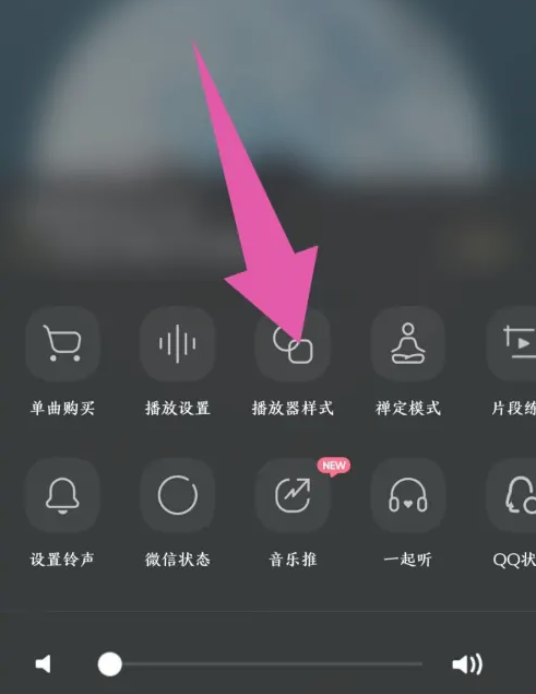QQ音乐如何设置3D黑胶播放器图片3