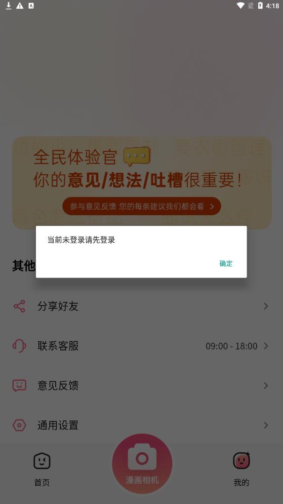 拍照特效相机[图3]