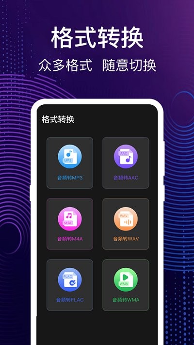 完美大师音乐制作app图片2