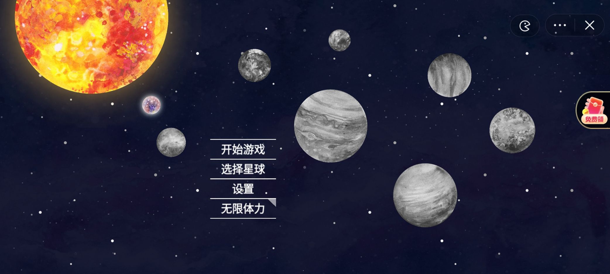 流浪小星球正版[图3]