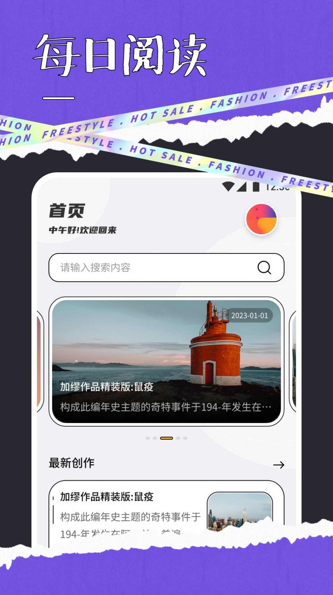 快搜阅读屋app[图3]