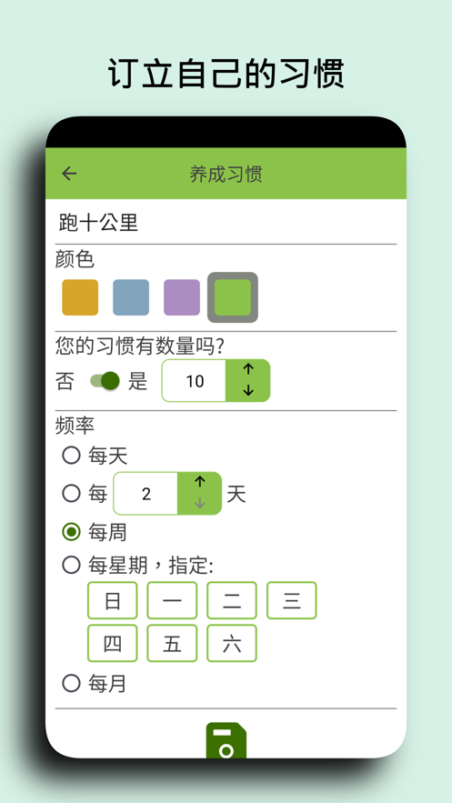 习惯农场app[图1]