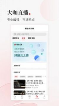 好投学堂app[图2]