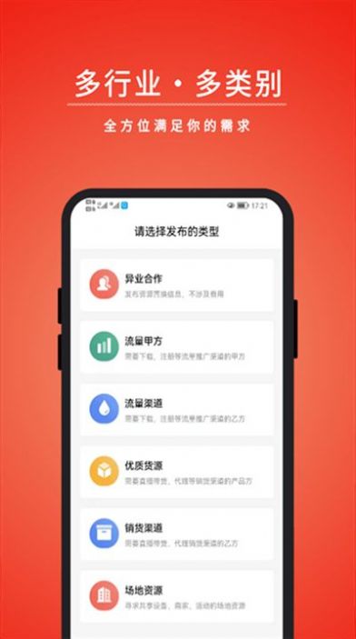 有量宝app软件图片1