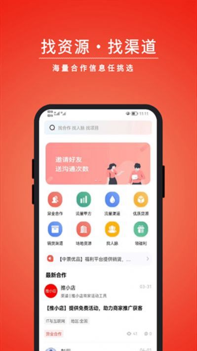 有量宝app软件[图1]