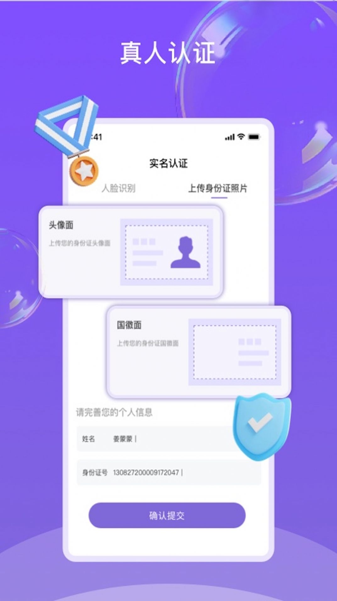 偶然遇见app图片1