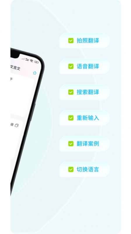 文言文翻译器app图片2