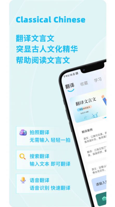 文言文翻译器app[图2]