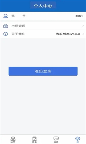 十堰市智慧排水综合监管平台app图片2