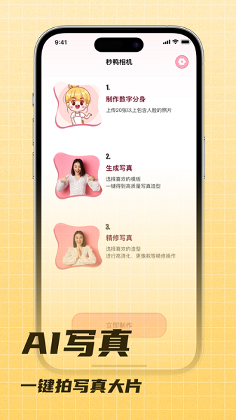 妙吖相机app[图1]