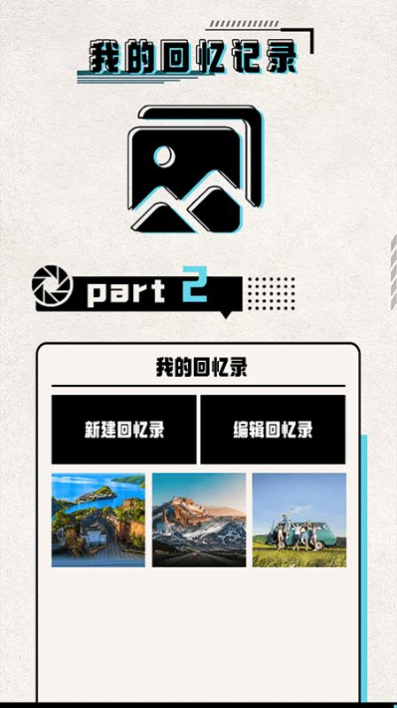 必美相机摄影app[图3]