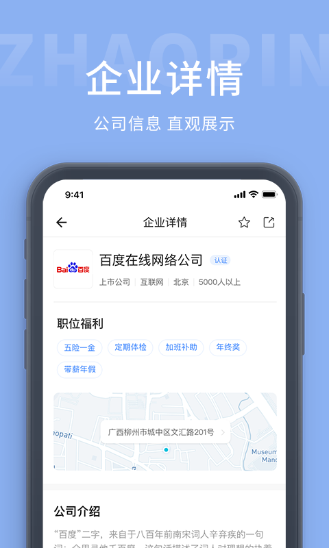 葫芦岛招聘网app[图1]