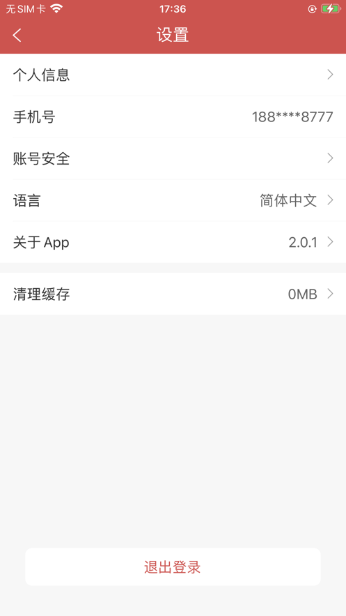 小视号app[图2]