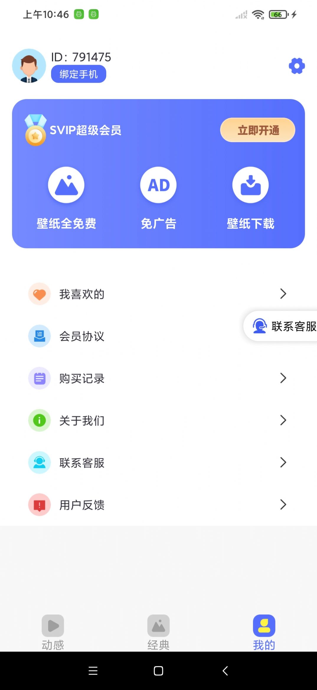 南瓜壁纸app图片2