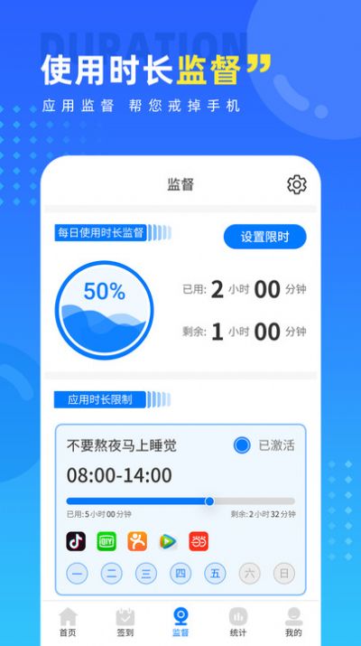 戒手机护眼睛app[图3]