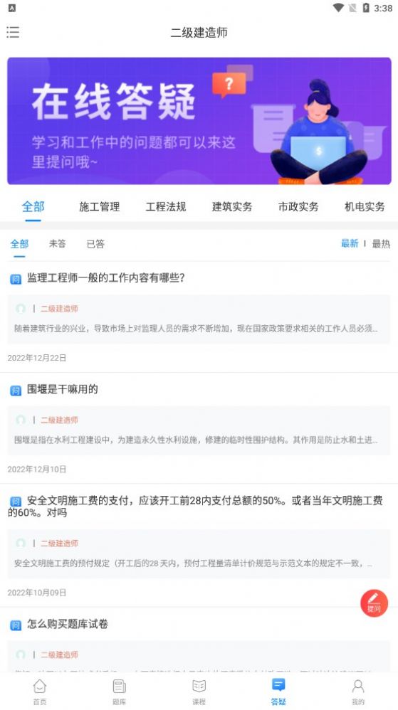 网课堂app图片1