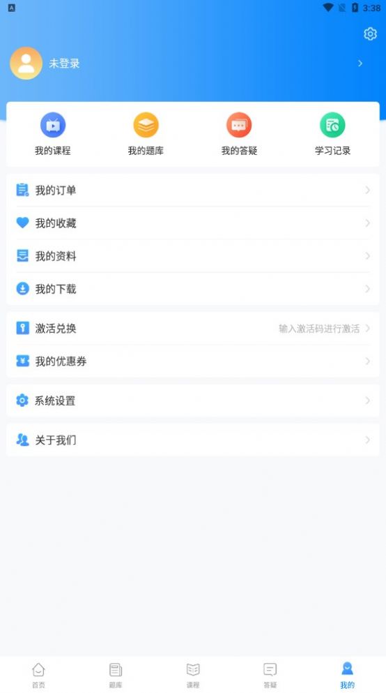 网课堂app图片2