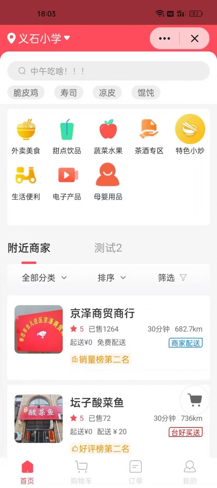 台好买app[图2]