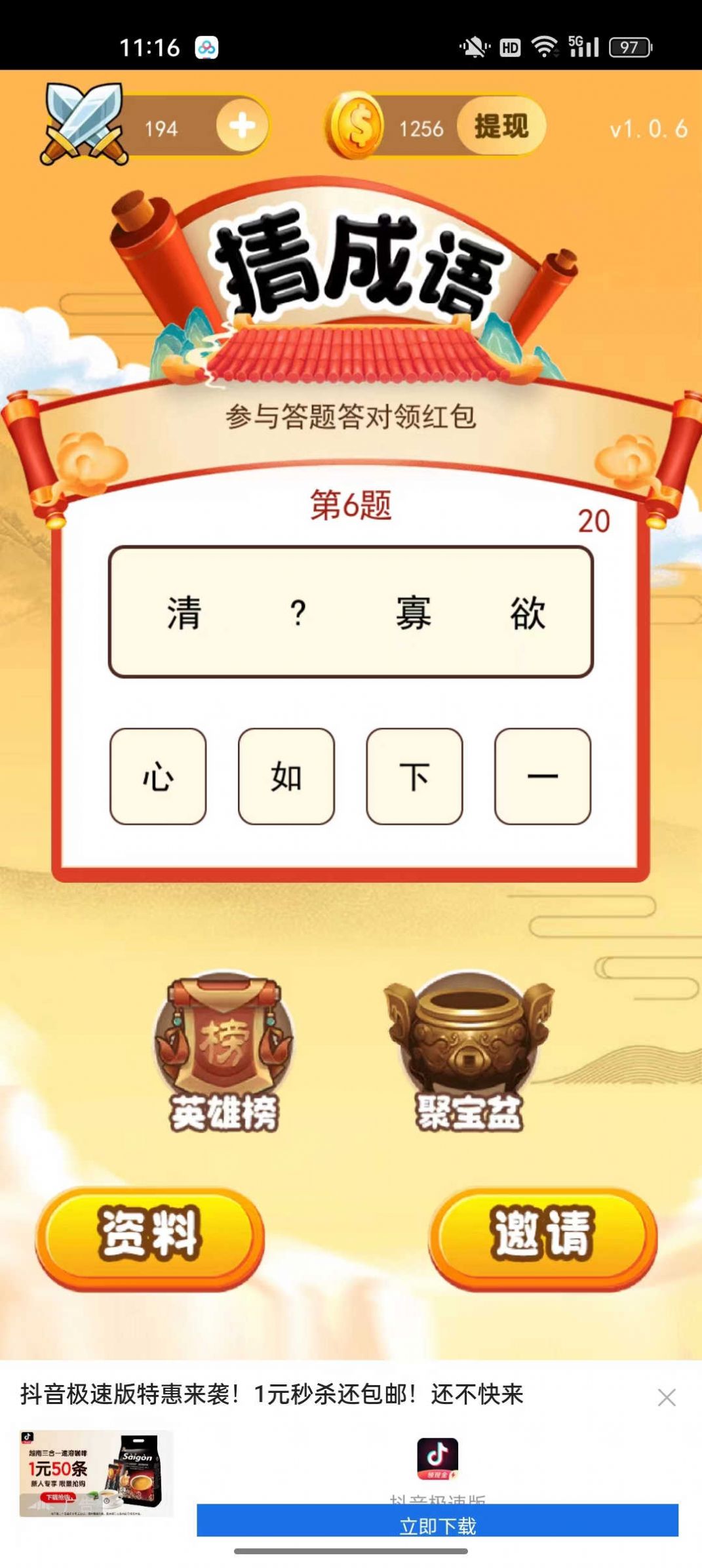 欢乐趣问答app[图3]