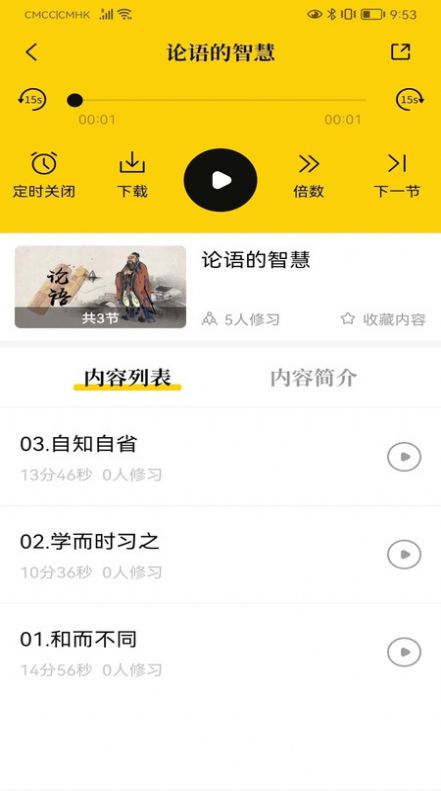 易象生命管理app图片2