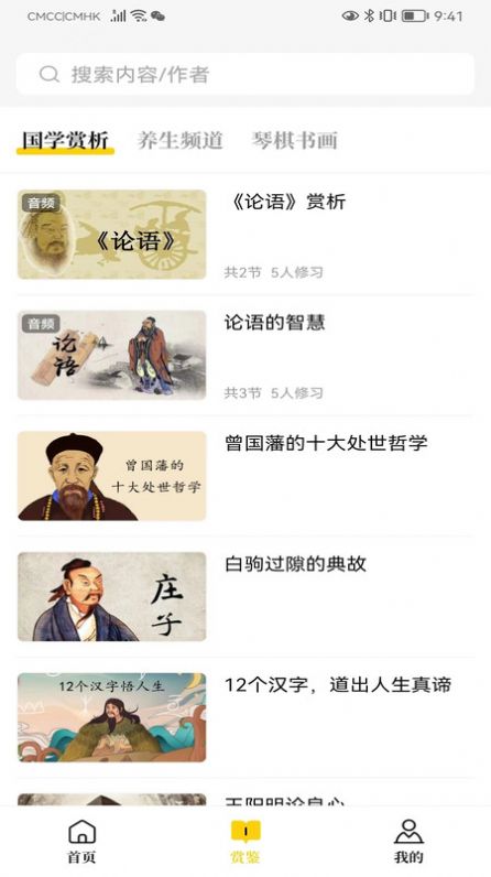 易象生命管理app[图1]