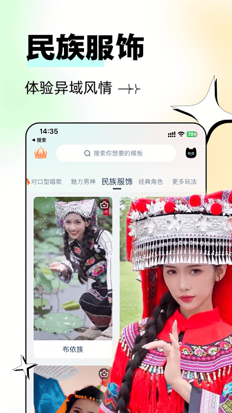 脸猫app[图3]