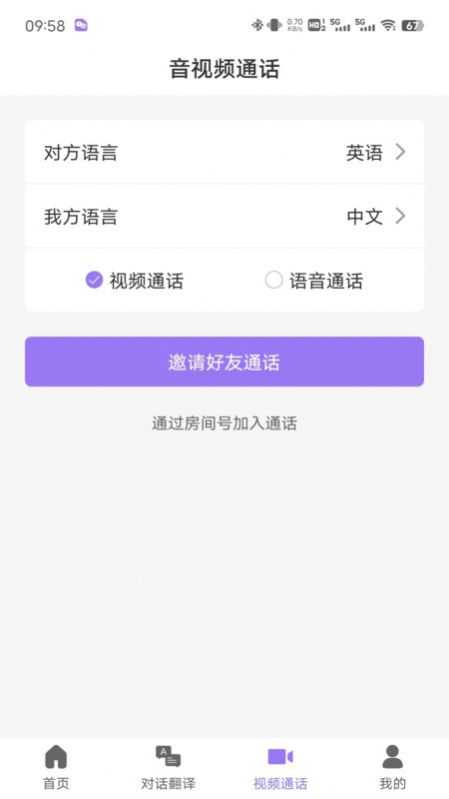 随心说app图片1