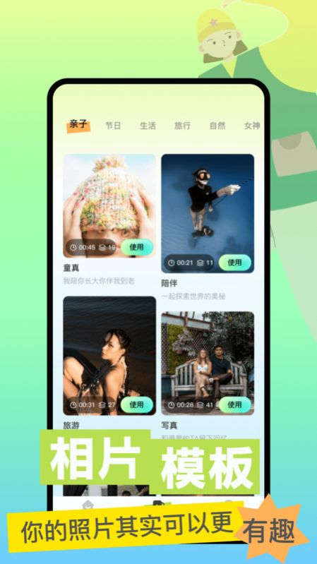 指尖魔力秀app[图2]