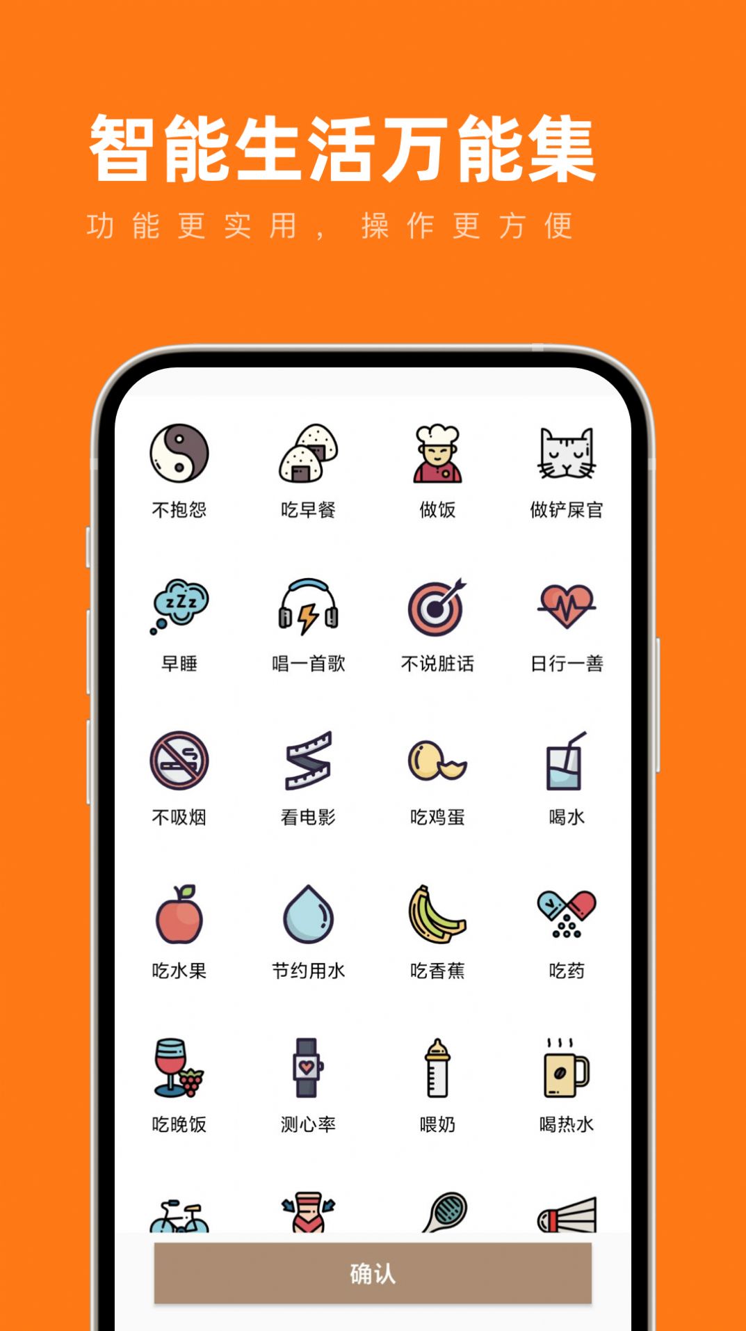 智能生活万能集app图片2