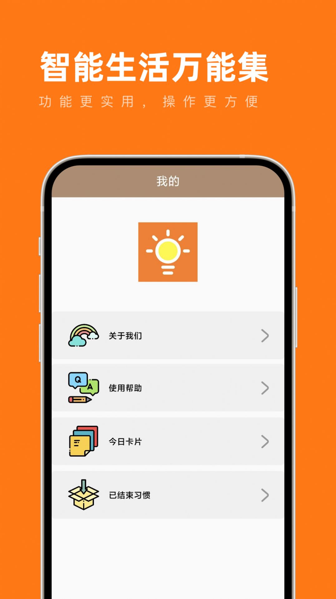 智能生活万能集app[图3]