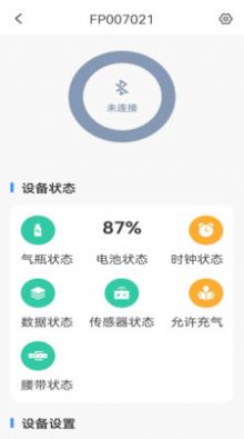 全心护app[图1]