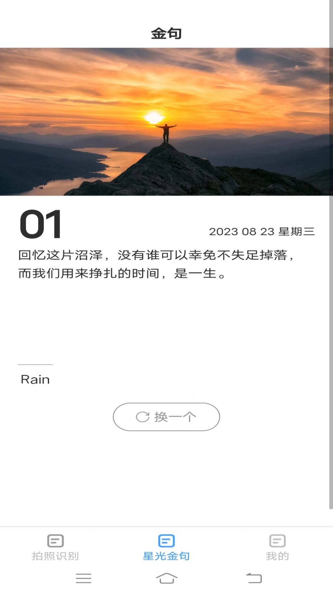 星光扫描仪app[图1]