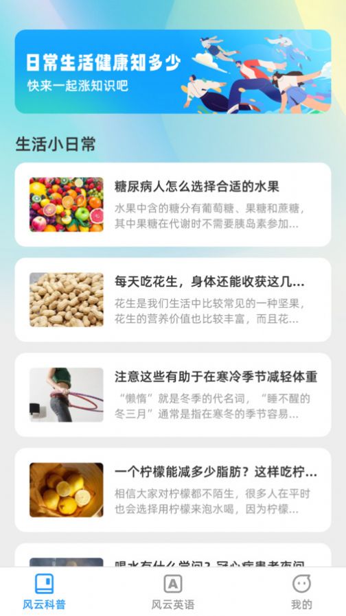 风云快刷app图片1