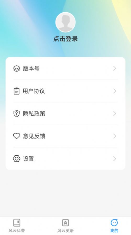 风云快刷app[图3]